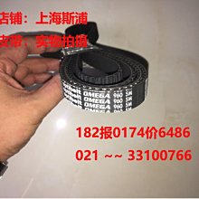 Optibelt OMEGA德國歐皮特圓弧齒皮帶進口同步帶5M1800,1895,1910 歷史價格詳細信息