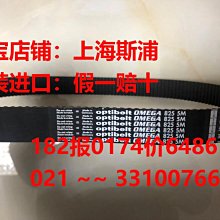 Optibelt OMEGA德國歐皮特圓弧齒皮帶進口同步帶5M1800,1895,1910 歷史價格詳細信息