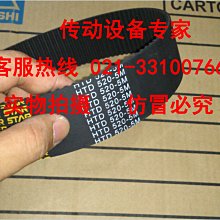 Sables三阪皮帶橡膠梯形齒同步皮帶548L550L555L570L574L581L585L 歷史價格詳細信息