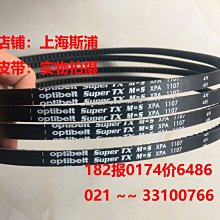 Optibelt SuperTX m=s德國歐皮特皮帶進口三角帶XPA1207,XPA1232 歷史價格詳細信息