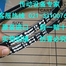 OPTIBELT德國歐皮特空壓機傳動皮帶進口三角帶XPZ1400,1412,1437 歷史價格詳細信息
