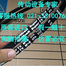 Optibelt德國歐皮特皮帶三角帶3VX400,XPZ1060,XPZ1077,3VX425 歷史價格詳細信息