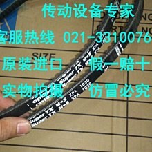 Optibelt Super TX M=S德國歐皮特皮帶進口三角帶XPA1532,XPA1557 歷史價格詳細信息