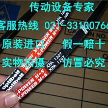 Optibelt SuperX-power德國歐皮特皮帶進口三角帶XPA2500,XPA2650 歷史價格詳細信息