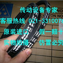 Optibelt Super TX M=S德國歐皮特皮帶進口三角帶XPA1532,XPA1557 歷史價格詳細信息