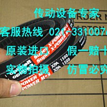OptibeltSuperX-Power德國歐皮特皮帶齒型帶進口三角帶XPZ587,612 歷史價格詳細信息