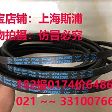 Gates美國蓋茨空壓機帶傳動帶工業皮帶進口三角帶XPZ2240,XPZ2360 歷史價格詳細信息