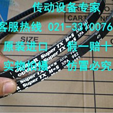 OptibeltVB德國歐皮特皮帶齒型帶進口三角帶6*280Li,6*300*335Li 歷史價格詳細信息