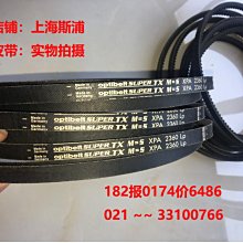 OPTIBELT德國歐皮特空壓機傳動皮帶進口三角帶XPZ1400,1412,1437 歷史價格詳細信息