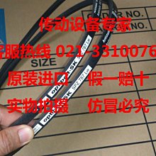 Optibelt-SK德國歐皮特皮帶進口三角帶SPZ2150LW,3V850,SPZ2187LW 歷史價格詳細信息
