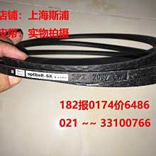 OptibeltVB德國歐皮特皮帶齒型帶進口三角帶6*280Li,6*300*335Li 歷史價格詳細信息