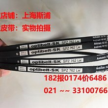 OptibeltVB德國歐皮特皮帶齒型帶進口三角帶6*280Li,6*300*335Li 歷史價格詳細信息