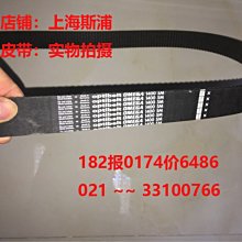 OPTIBELT OMEGA HP德國歐皮特圓弧齒皮帶進口同步帶8M480,560,600 歷史價格詳細信息