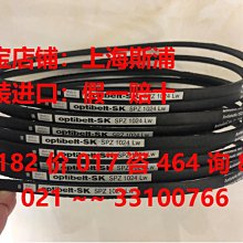 Optibelt德國歐皮特皮帶三角帶3VX400,XPZ1060,XPZ1077,3VX425 歷史價格詳細信息