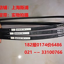 OptibeltVB德國歐皮特皮帶齒型帶進口三角帶6*280Li,6*300*335Li 歷史價格詳細信息