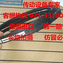 OptibeltVB德國歐皮特皮帶齒型帶進口三角帶6*280Li,6*300*335Li 歷史價格詳細信息