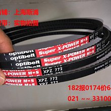 OptibeltSuperX-Power德國歐皮特皮帶齒型帶進口三角帶XPZ587,612 歷史價格詳細信息