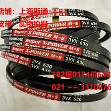 OptibeltSuperX-powerM=S德國歐皮特空壓機皮帶進口三角帶3VX560 歷史價格詳細信息