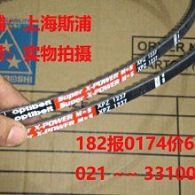 OptibeltSuperX-powerM=S德國歐皮特空壓機皮帶進口三角帶3VX560 歷史價格詳細信息