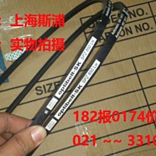 OptibeltVB德國歐皮特皮帶齒型帶進口三角帶6*280Li,6*300*335Li 歷史價格詳細信息