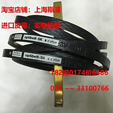 Optibelt-SK德國歐皮特皮帶進口三角帶SPZ2150LW,3V850,SPZ2187LW 歷史價格詳細信息