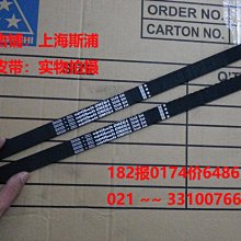 Optibelt OMEGA德國歐皮特圓弧齒皮帶進口同步帶5M1800,1895,1910 歷史價格詳細信息