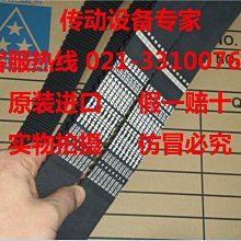 OPTIBELT OMEGA HP德國歐皮特圓弧齒皮帶進口同步帶8M480,560,600 歷史價格詳細信息