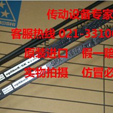 OptibeltVB德國歐皮特皮帶齒型帶進口三角帶6*280Li,6*300*335Li 歷史價格詳細信息