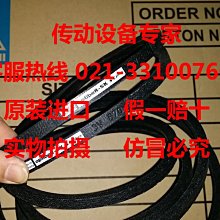 Optibelt德國歐皮特皮帶三角帶3VX400,XPZ1060,XPZ1077,3VX425 歷史價格詳細信息