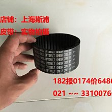 Optibelt OMEGA德國歐皮特圓弧齒皮帶進口同步帶5M1800,1895,1910 歷史價格詳細信息