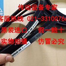 Optibelt德國歐皮特皮帶三角帶3VX400,XPZ1060,XPZ1077,3VX425 歷史價格詳細信息