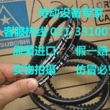 Optibelt Super TX M=S德國歐皮特皮帶進口三角帶XPA1632,XPA1650 歷史價格詳細信息