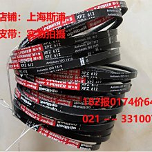 德國歐皮特皮帶齒形帶同步帶OptibeltOMEGA/HP/14M966/1092/1190 歷史價格詳細信息