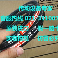 Optibelt SuperX-power m=s德國歐皮特工業皮帶進口三角帶3VX1060 歷史價格詳細信息