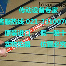 OptibeltSuperX-Power德國歐皮特皮帶齒型帶進口三角帶XPZ587,612 歷史價格詳細信息