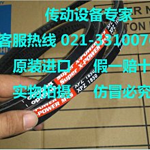 OptibeltSuperX-Power德國歐皮特皮帶齒型帶進口三角帶XPZ587,612 歷史價格詳細信息