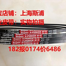 OptibeltSuperX-Power德國歐皮特皮帶齒型帶進口三角帶XPZ587,612 歷史價格詳細信息