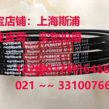OptibeltVB德國歐皮特皮帶齒型帶進口三角帶6*280Li,6*300*335Li 歷史價格詳細信息