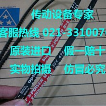 OptibeltSuperX-Power德國歐皮特皮帶齒型帶進口三角帶XPZ587,612 歷史價格詳細信息