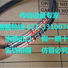 OptibeltSuperX-Power德國歐皮特皮帶齒型帶進口三角帶XPZ587,612 歷史價格詳細信息