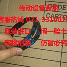 Gates美國蓋茨工業皮帶進口三角帶XPB1430/5VX570,XPB1460/5VX580 歷史價格詳細信息