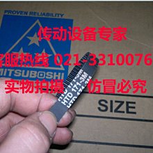Sables三阪皮帶橡膠梯形齒同步皮帶548L550L555L570L574L581L585L 歷史價格詳細信息