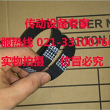 Sables三阪皮帶橡膠梯形齒同步皮帶548L550L555L570L574L581L585L 歷史價格詳細信息
