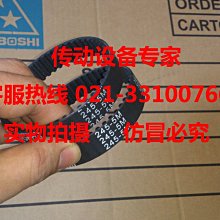 國產工業皮帶橡膠圓弧齒同步帶HTD14M1036,HTD14M1050,HTD14M1064 歷史價格詳細信息