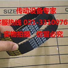 國產工業皮帶橡膠圓弧齒同步帶HTD14M1036,HTD14M1050,HTD14M1064 歷史價格詳細信息