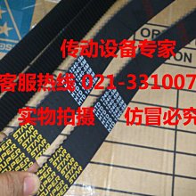 Sables三阪皮帶橡膠梯形齒同步皮帶548L550L555L570L574L581L585L 歷史價格詳細信息