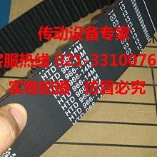 國產工業皮帶橡膠圓弧齒同步帶HTD14M1036,HTD14M1050,HTD14M1064 歷史價格詳細信息
