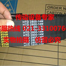 Sables三阪皮帶橡膠梯形齒同步皮帶548L550L555L570L574L581L585L 歷史價格詳細信息