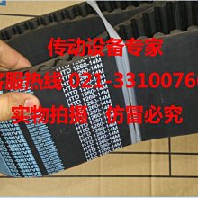工業皮帶橡膠圓弧齒同步帶HTD14M3850,14M4326,14M4578 價格比較,價格查詢,歷史價格詳細信息