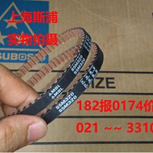 MBL日本三星工業皮帶進口同步帶S5M1115,S5M1120,S5M1125,S5M1135 歷史價格詳細信息